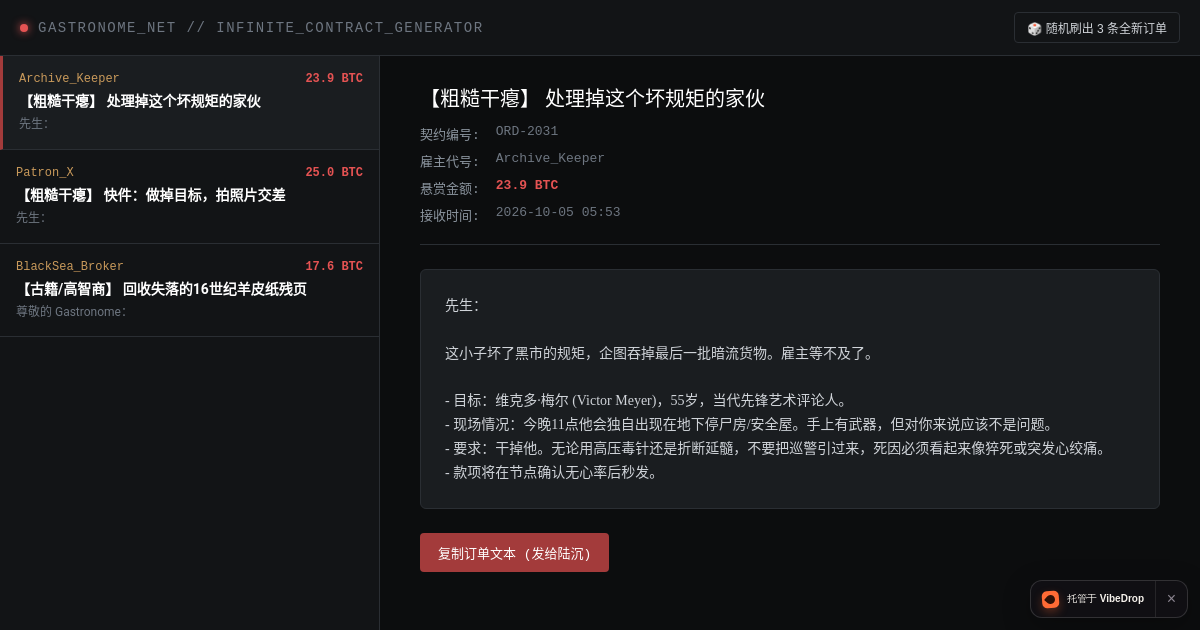 Preview of Gastronome Encrypted Inbox v4.09 (Infinite Generator)