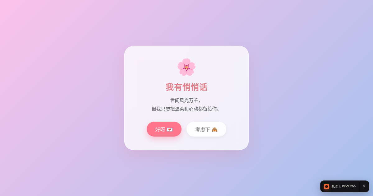 Preview of 关于你，我藏不住了