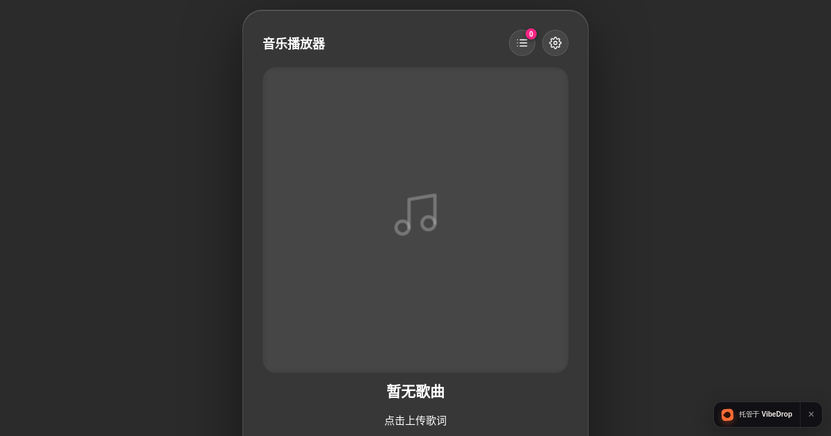 Preview of 音乐播放器