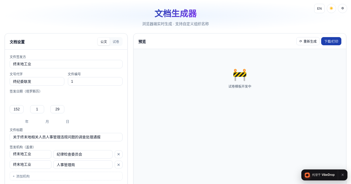 Preview of DocMaker