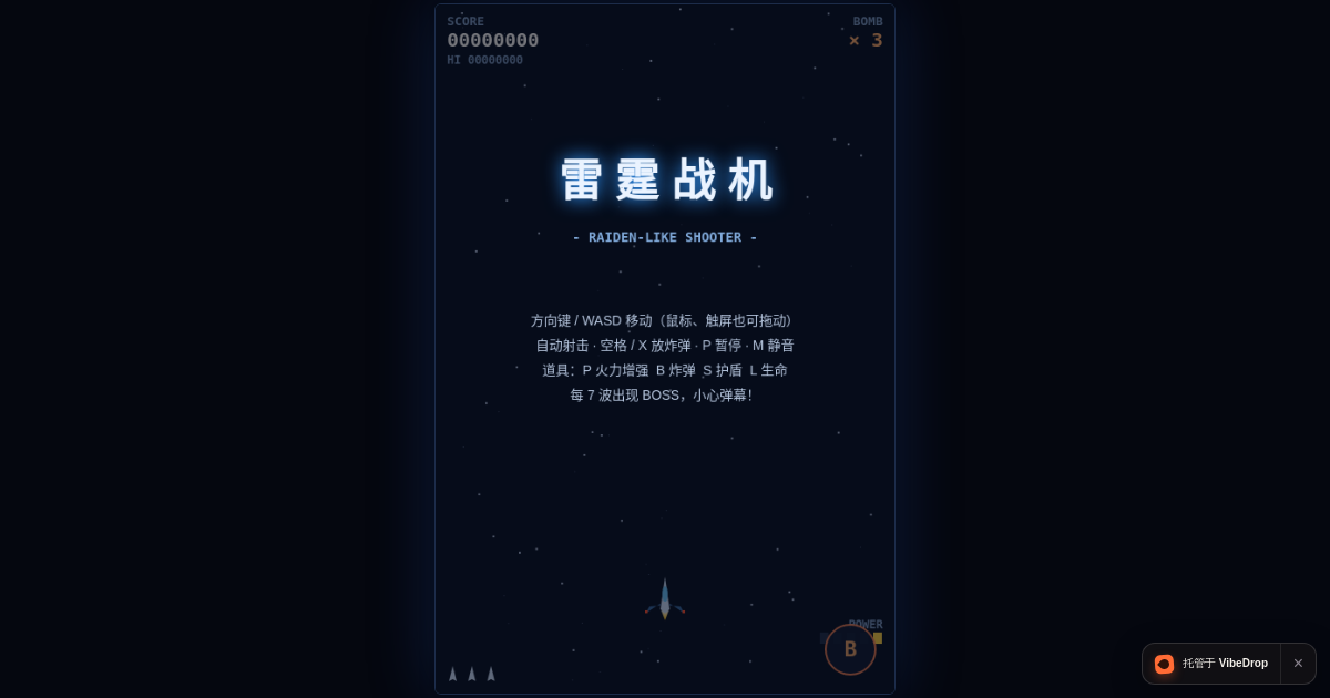 Preview of 雷霆战机 - 仿雷电小游戏