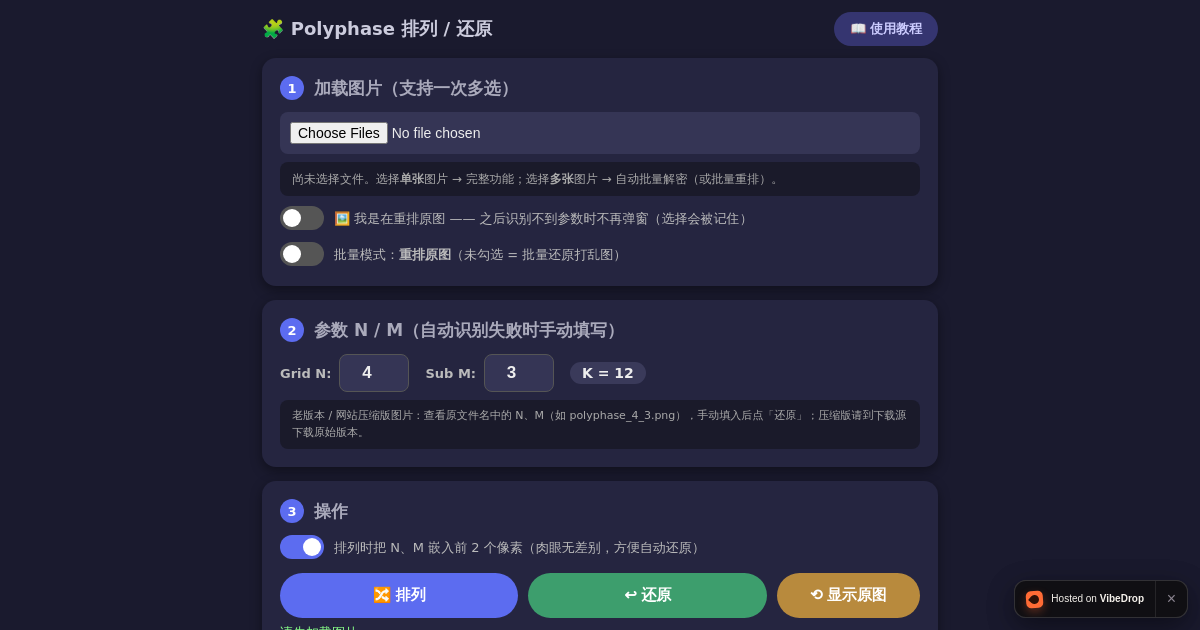 Preview of Polyphase Arrange / Restore