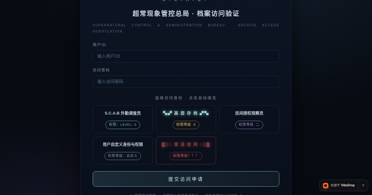 Preview of Occult 世界观设定集 · 暗色科幻档案（全档整合版）