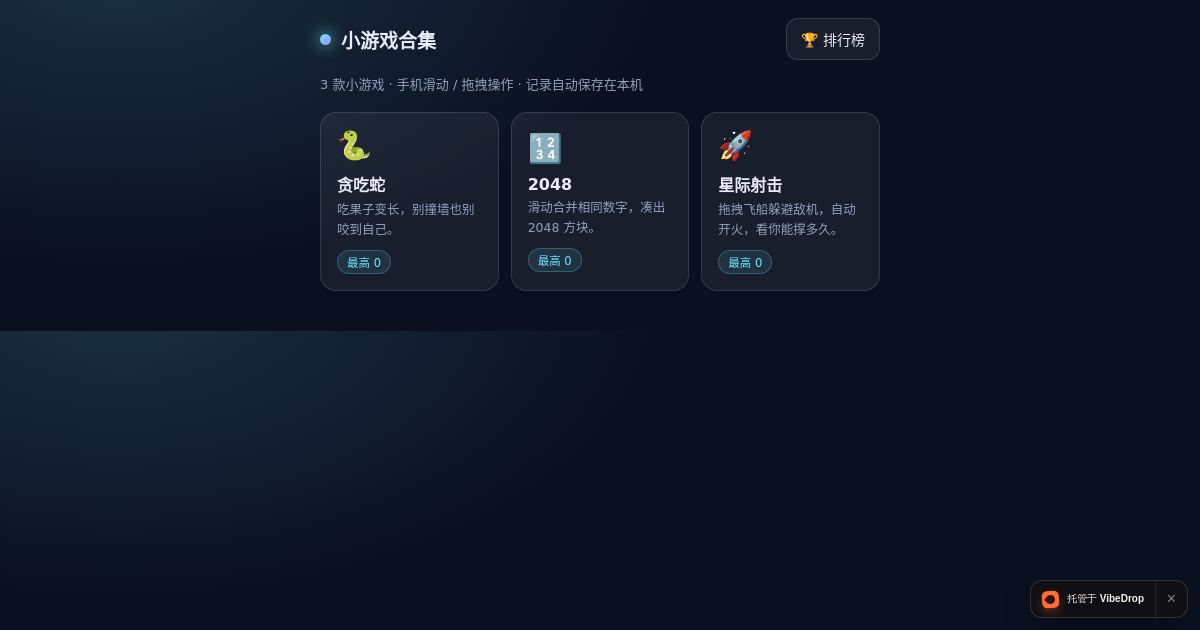 Preview of 小游戏合集