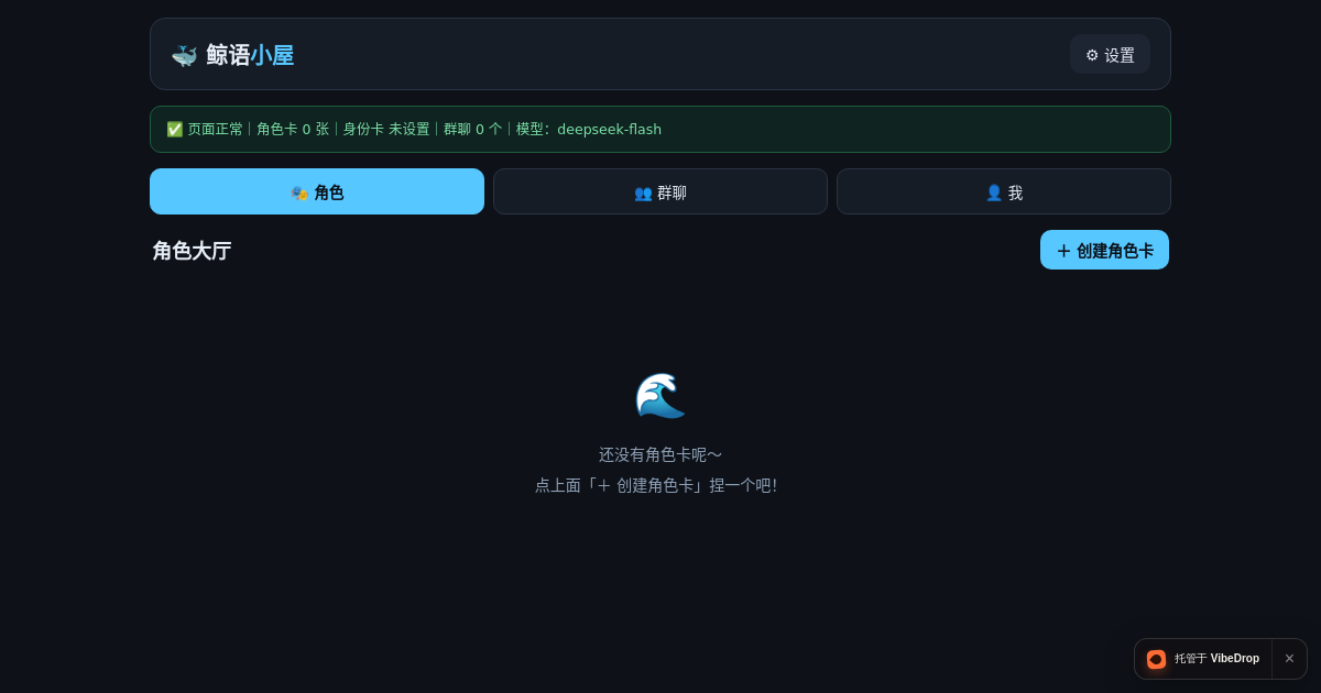 Preview of 鲸语小屋