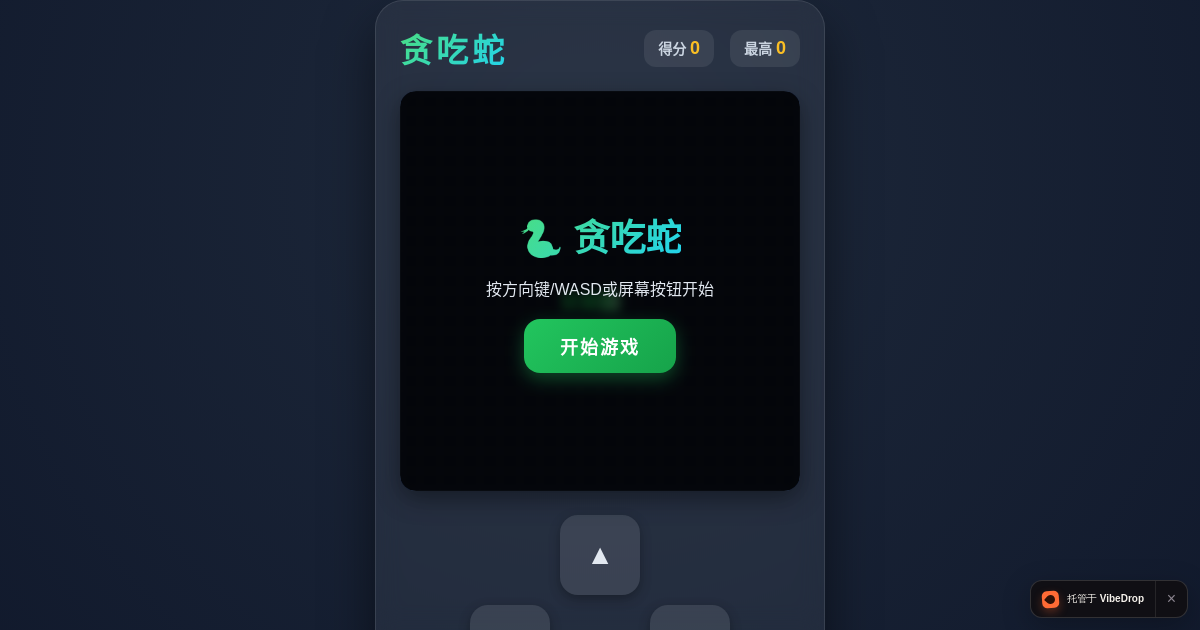 Preview of 贪吃蛇游戏
