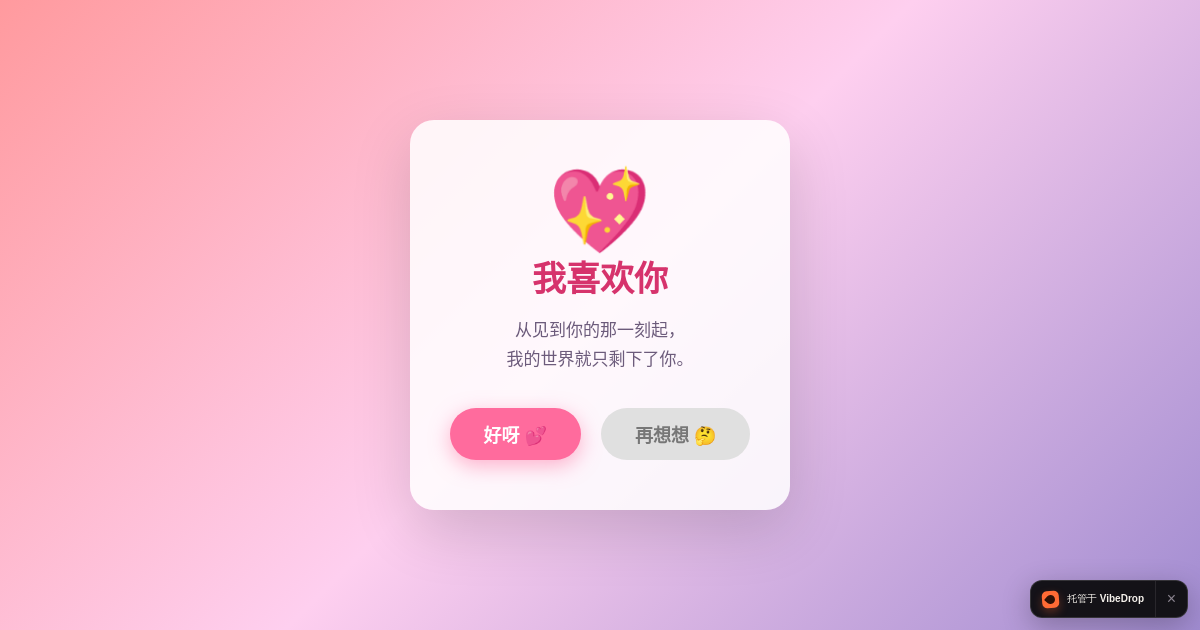Preview of 想对你说