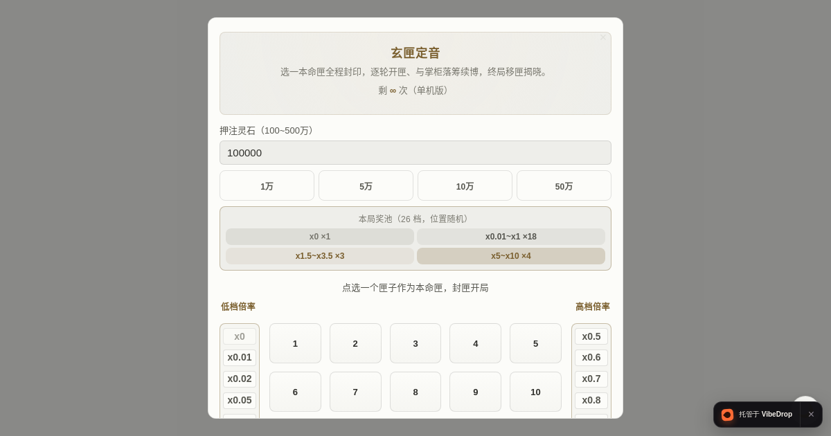Preview of 玄匣定音