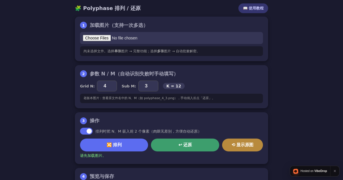 Preview of Polyphase Arrange / Restore
