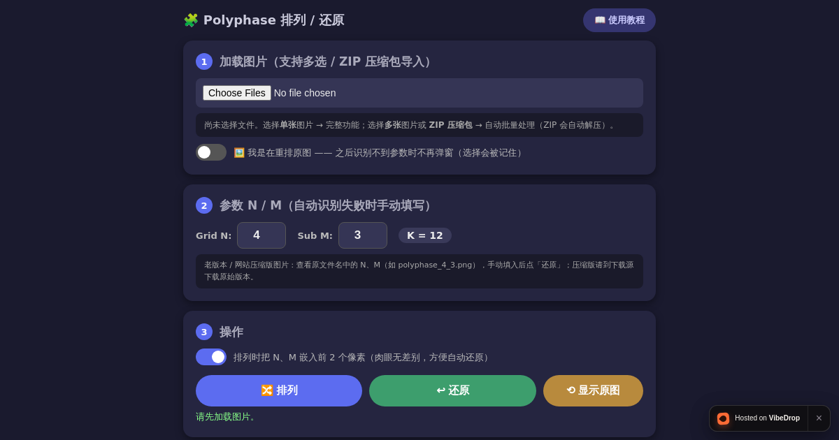 Preview of Polyphase Arrange / Restore