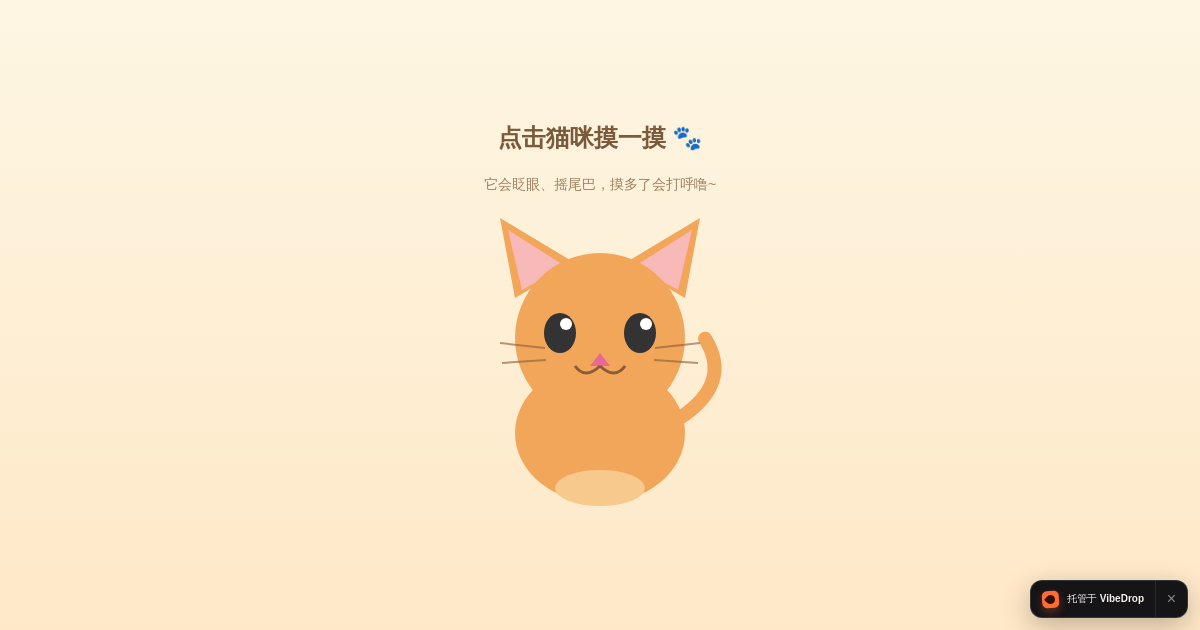 Preview of 会动的猫咪