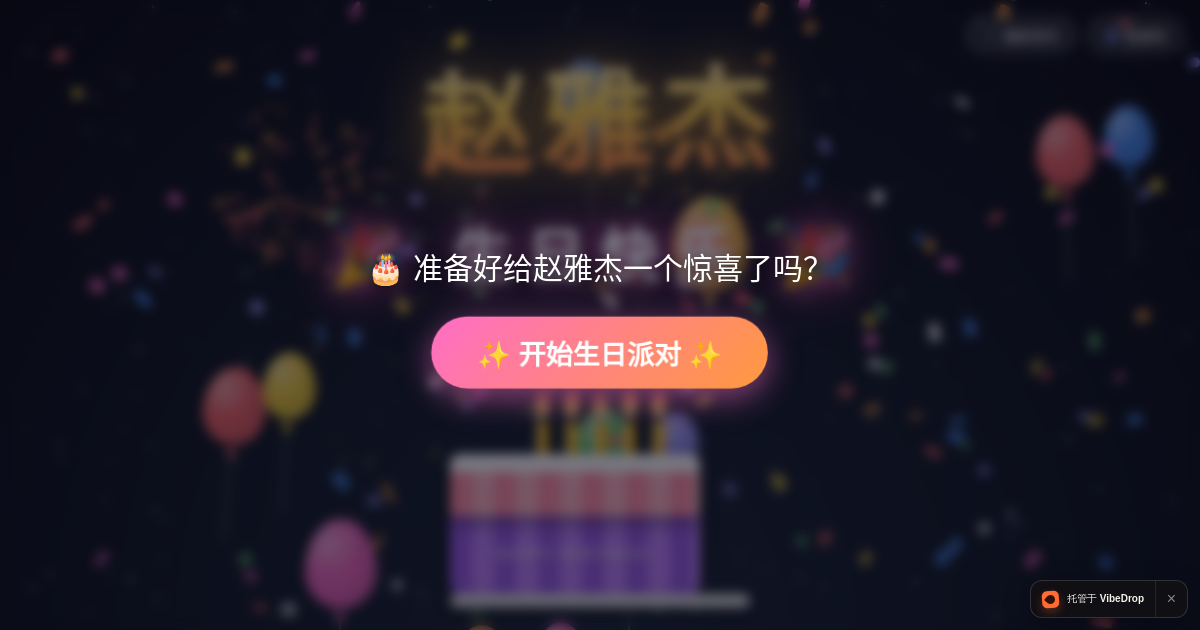 Preview of 🎂 赵雅杰 生日快乐