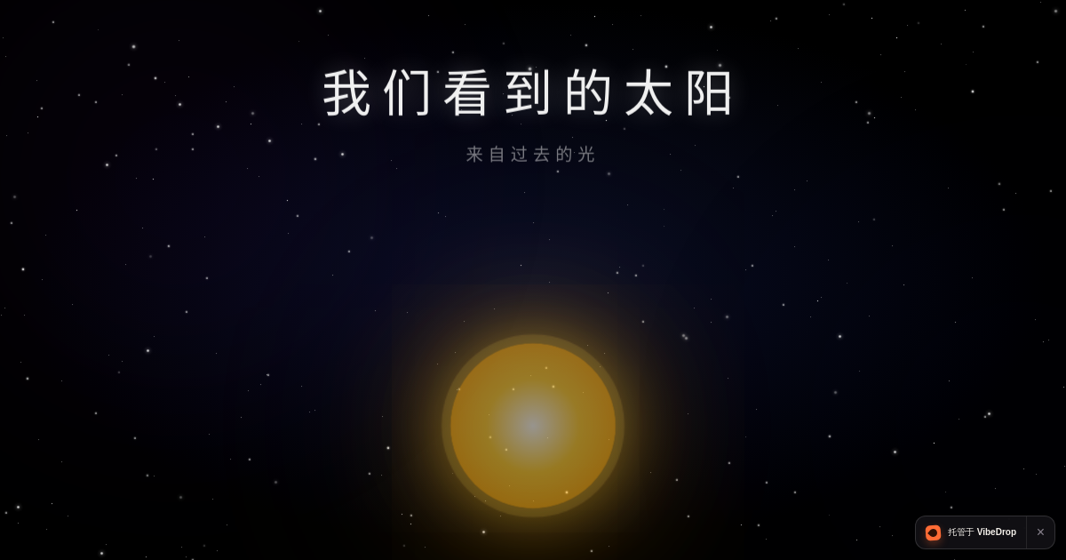 Preview of 来自过去的光 · 致乱曲