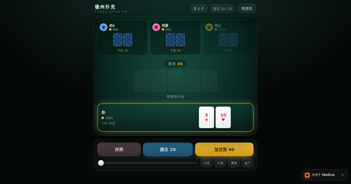 Preview of 德州扑克