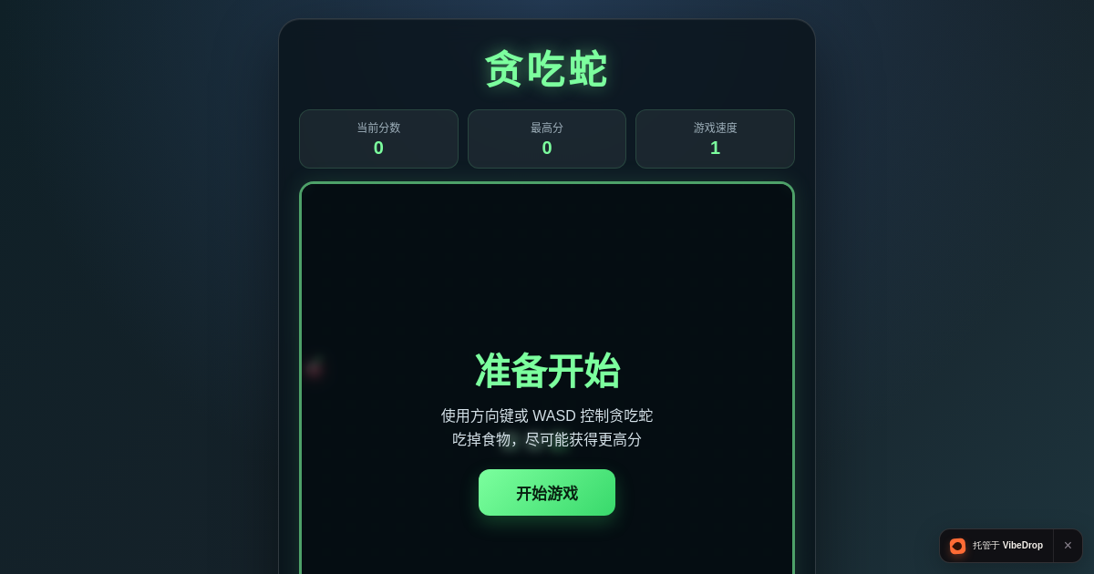 Preview of 贪吃蛇游戏